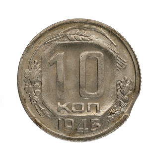 ZSRR - zestaw 10 kopiejek - 1943 r st. I BŁĄD