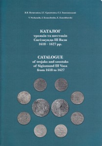 Katalog trojaków i szóstaków Zygmunta III 1618-27