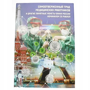 Album 25 rbl. monety Rosji Medycyna i inne