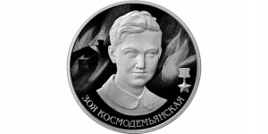 Rosja - 2 ruble Zoja Kosmodemianskaja 2022 r , Ag