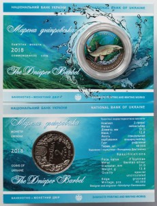 Ukraina - 2 UAH Brzana dniestrowa 2018 rok BLISTER