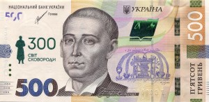 Ukraina - 500 uah 300 lat Skorowody 2022 Koperta