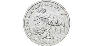 25 rubli Rosja Wesoła Karuzela 2022 r