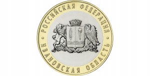 10 rubli Rosja - Obwód Iwanowski - 2022 bimetal