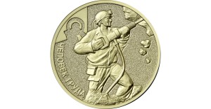 10 rubli Rosja Człowiek Pracy Górnik - 2022