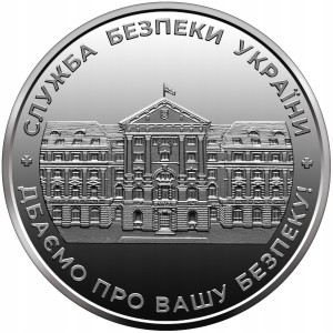 Ukraina Żeton Służba Bezpieczeństwa SBU - 2022
