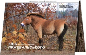 Ukraina - 5 UAH Koń Przewalskiego 2021 BLISTER