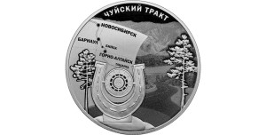 Rosja - 3 ruble - Trakt Czujski - 2022 r , Ag