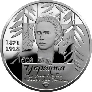 Ukraina - 20 UAH Lesia Ukrainka 2021 Ag