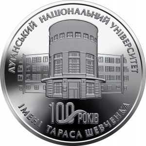 Ukraina Żeton Uniwersytet Ługański 2022