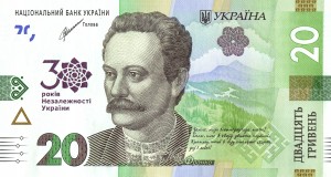 Ukraina - 20 uah 30 lat Niepodległości 2021