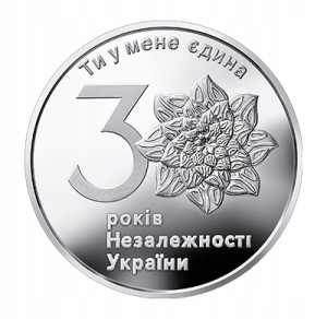 Ukraina 1 UAH 30 lat Niepodległości - 2021 Ag 999