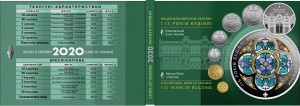 Ukraina - Rocznik monet, set bankowy - 2020 rok