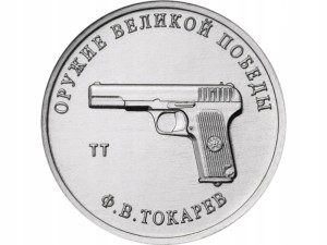 25 rubli Rosja Pistolet TT 2020