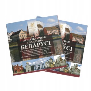 Białoruś - Zestaw 6 x 2 ruble Architektura 2019