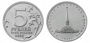5 rubli Rosja Operacja Kurylska 2020