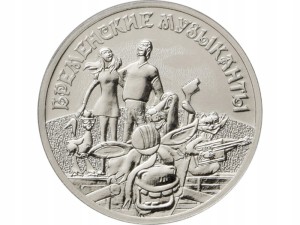 25 rubli Rosja Muzykanci z Bremy 2019