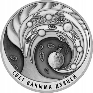 Białoruś - 20 rubli Świat oczami dzieci 2018 Ag