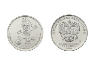 25 rubli Rosja - FIFA Maskotka - 2018