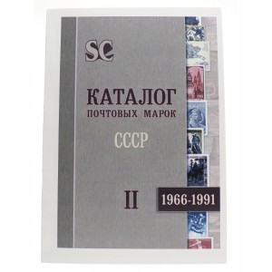 Katalog znaczków pocztowych ZSRR 1966 -1991